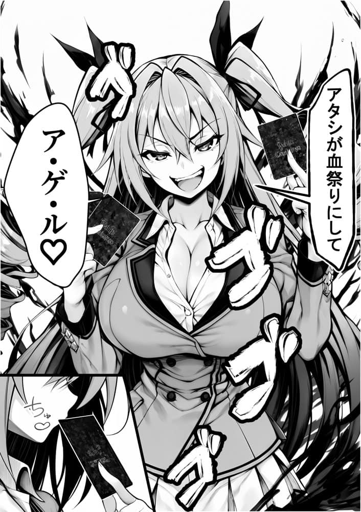 性闘バトルクリーチャーズ〜ホビー漫画のメスバトラーを闇のゲームで洗脳セックス！！〜