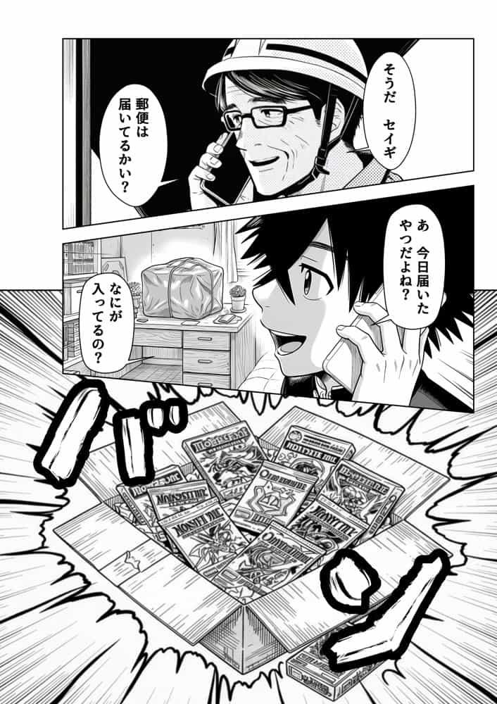 性闘バトルクリーチャーズ〜ホビー漫画のメスバトラーを闇のゲームで洗脳セックス！！〜