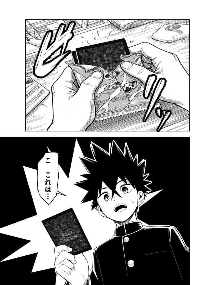 性闘バトルクリーチャーズ〜ホビー漫画のメスバトラーを闇のゲームで洗脳セックス！！〜