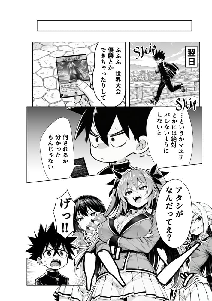 性闘バトルクリーチャーズ〜ホビー漫画のメスバトラーを闇のゲームで洗脳セックス！！〜