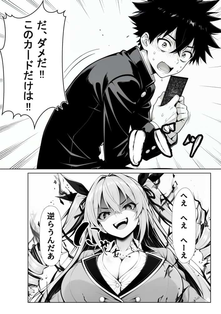 性闘バトルクリーチャーズ〜ホビー漫画のメスバトラーを闇のゲームで洗脳セックス！！〜