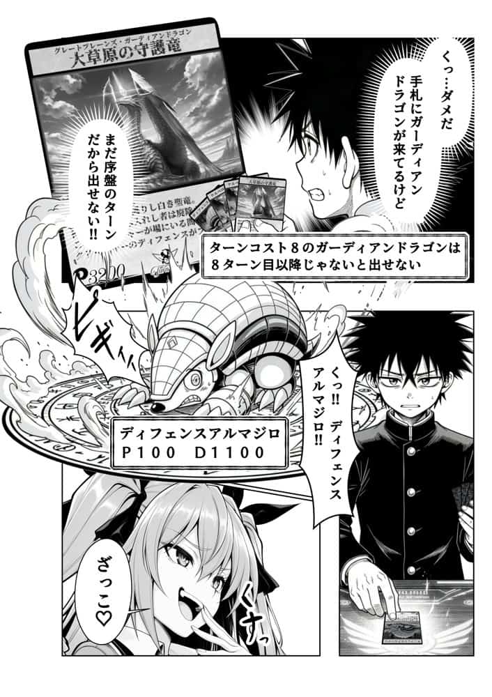 性闘バトルクリーチャーズ〜ホビー漫画のメスバトラーを闇のゲームで洗脳セックス！！〜