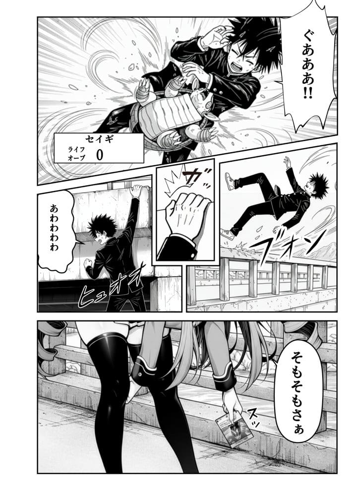 性闘バトルクリーチャーズ〜ホビー漫画のメスバトラーを闇のゲームで洗脳セックス！！〜