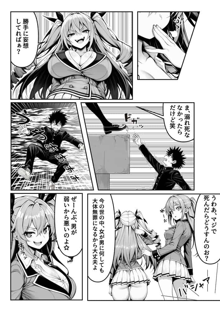 性闘バトルクリーチャーズ〜ホビー漫画のメスバトラーを闇のゲームで洗脳セックス！！〜