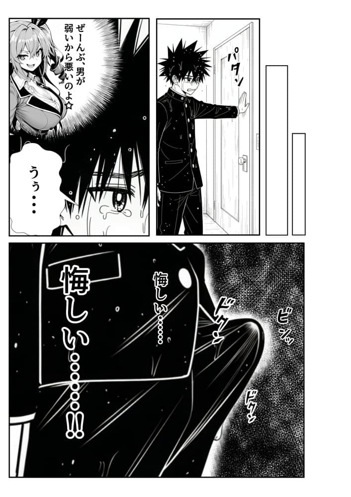 性闘バトルクリーチャーズ〜ホビー漫画のメスバトラーを闇のゲームで洗脳セックス！！〜