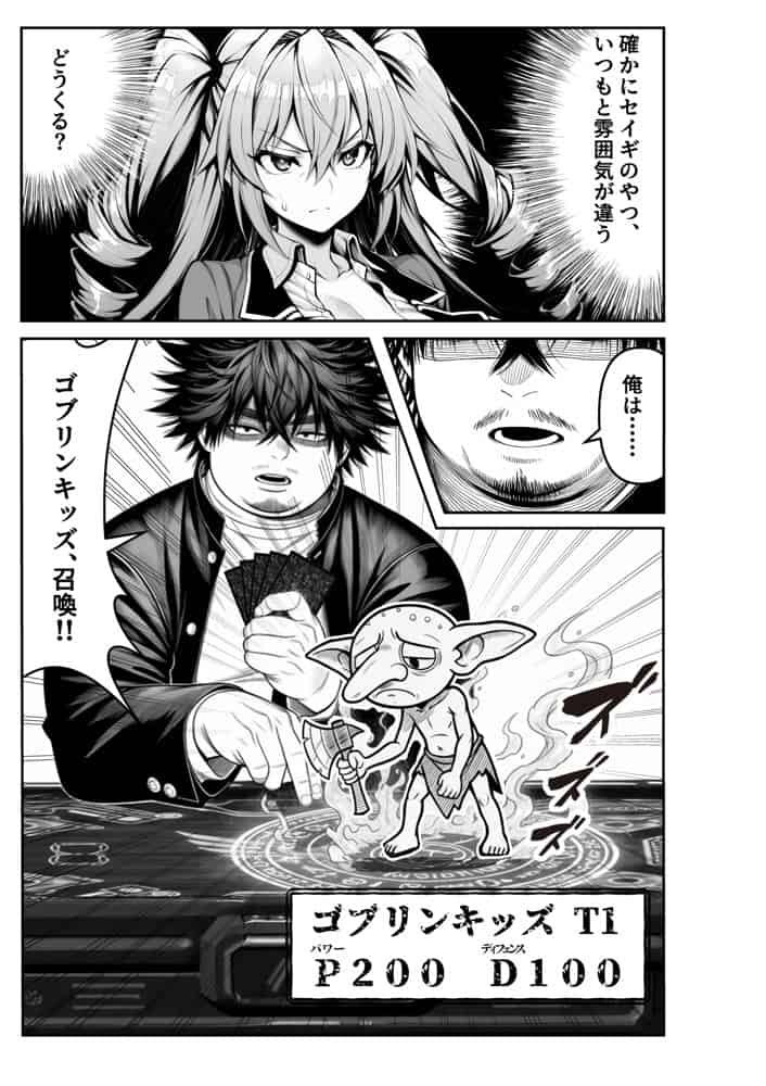 性闘バトルクリーチャーズ〜ホビー漫画のメスバトラーを闇のゲームで洗脳セックス！！〜