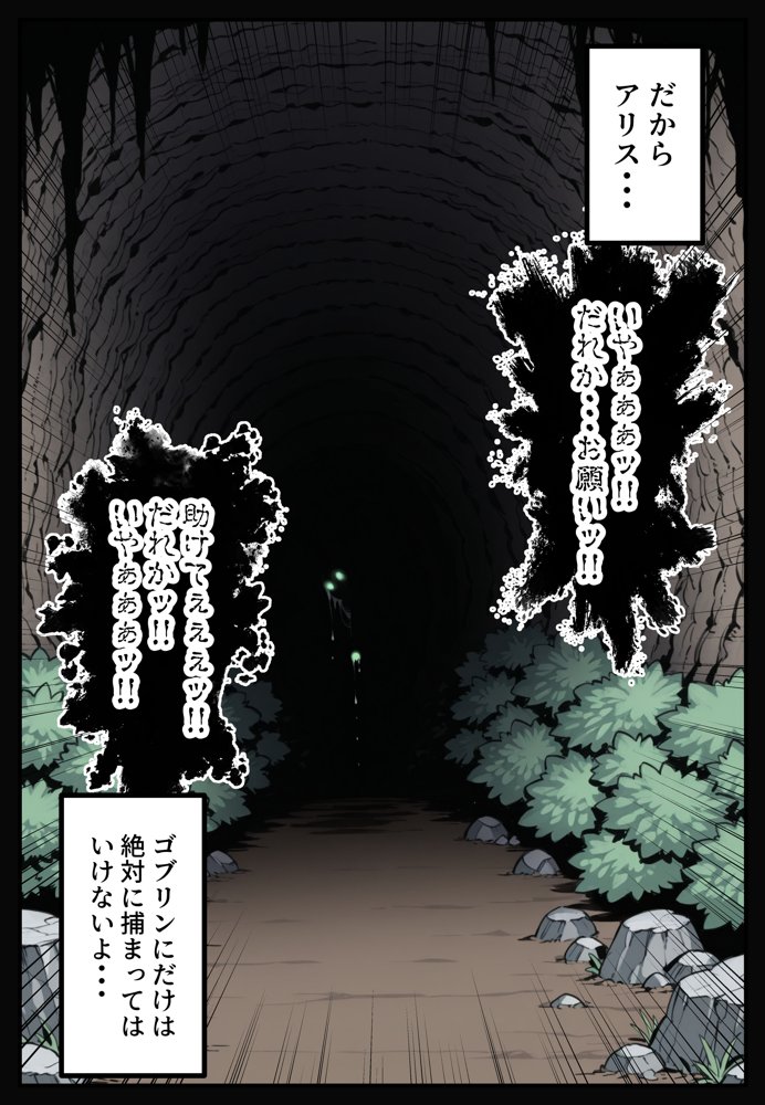 異世界で女神に命じられた僕、呪縛に囚われし美女を忘却スキルで救います。