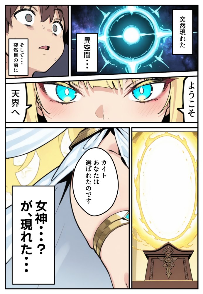 異世界で女神に命じられた僕、呪縛に囚われし美女を忘却スキルで救います。