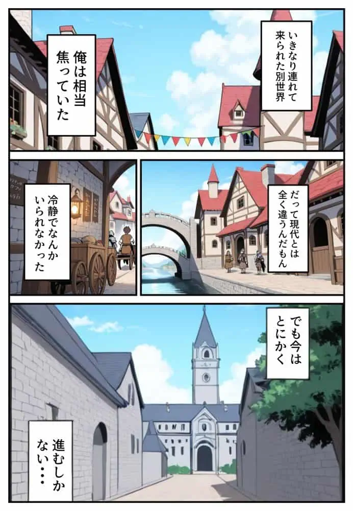 異世界で女神に命じられた僕、呪縛に囚われし美女を忘却スキルで救います。