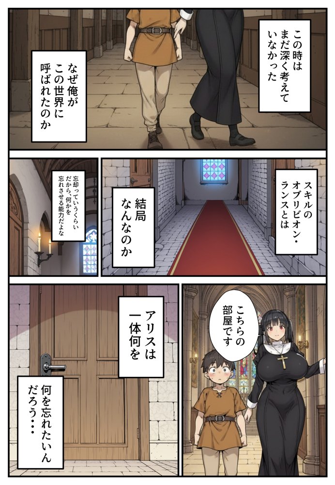 異世界で女神に命じられた僕、呪縛に囚われし美女を忘却スキルで救います。