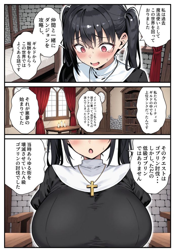 異世界で女神に命じられた僕、呪縛に囚われし美女を忘却スキルで救います。