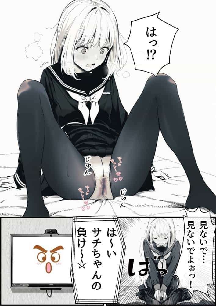 セックスしないと出られない部屋に親友のパパと閉じ込められたんですけど〜！？