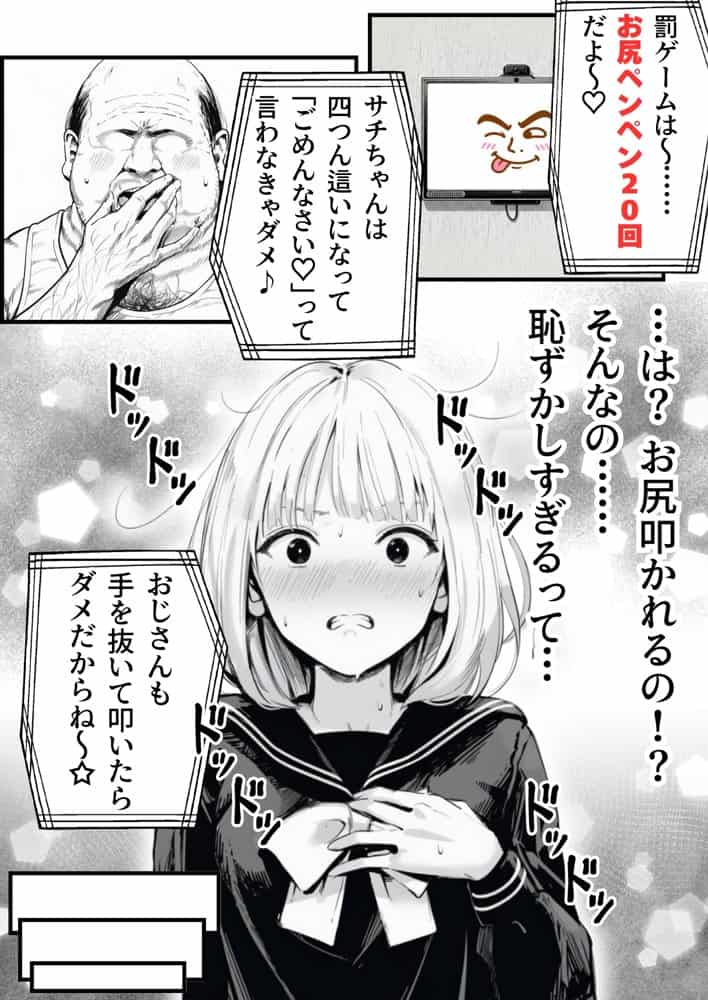 セックスしないと出られない部屋に親友のパパと閉じ込められたんですけど〜！？