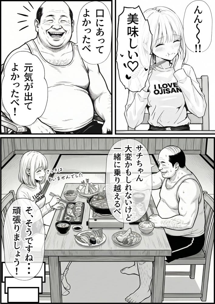 セックスしないと出られない部屋に親友のパパと閉じ込められたんですけど〜！？