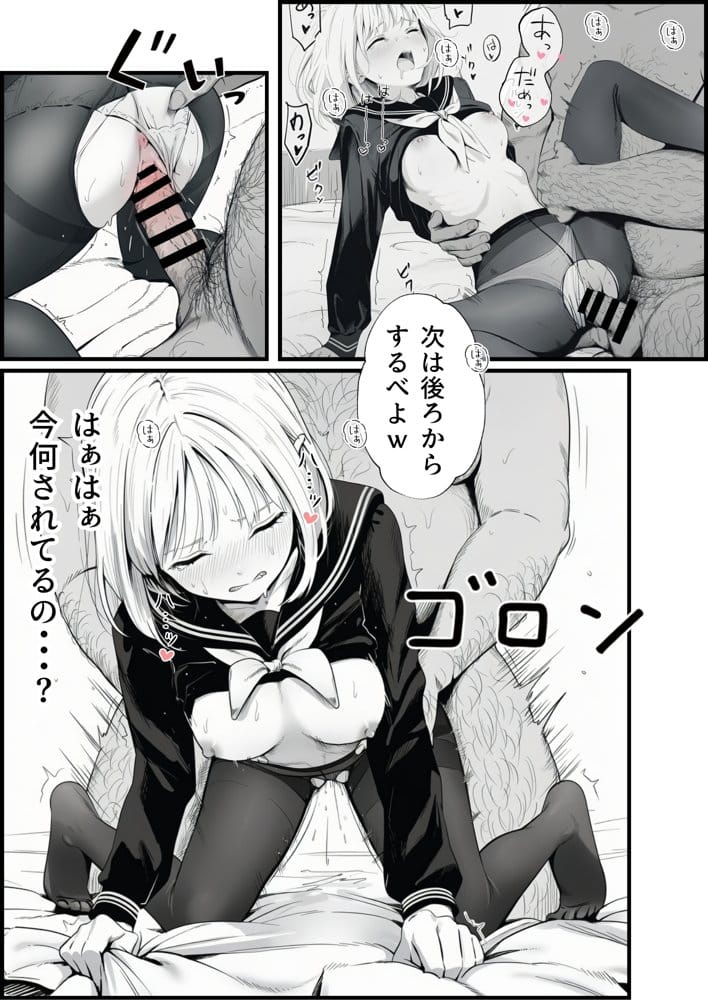 セックスしないと出られない部屋に親友のパパと閉じ込められたんですけど〜！？