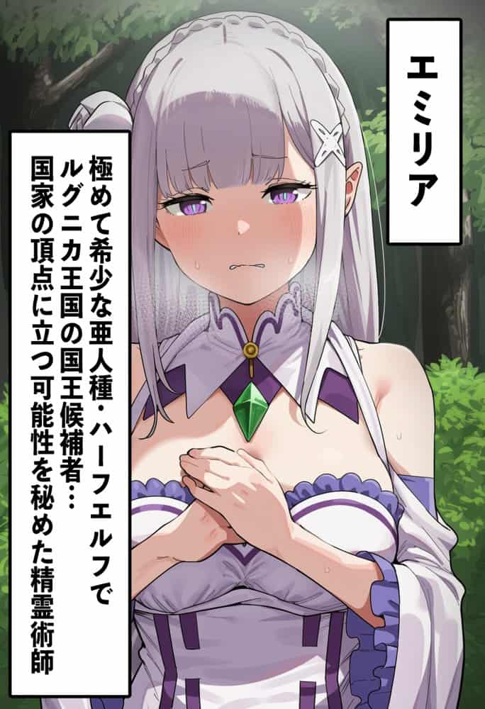 高潔なハーフエルフのエ〇リアが辺境の農民爺に騙され嫁に堕とされる hitomiエロ漫画raw(同人誌)無料サンプル画像002