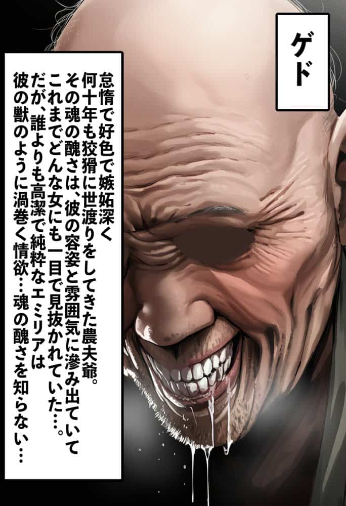 高潔なハーフエルフのエ〇リアが辺境の農民爺に騙され嫁に堕とされる hitomiエロ漫画raw(同人誌)無料サンプル画像018