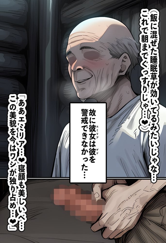 高潔なハーフエルフのエ〇リアが辺境の農民爺に騙され嫁に堕とされる hitomiエロ漫画raw(同人誌)無料サンプル画像019