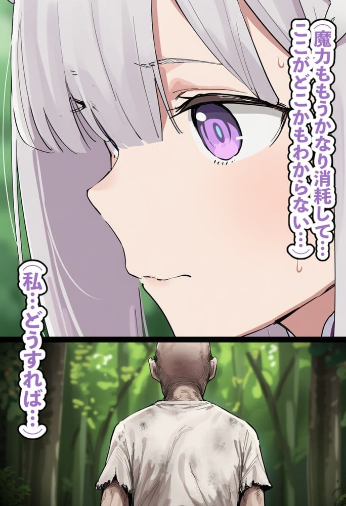 高潔なハーフエルフのエ〇リアが辺境の農民爺に騙され嫁に堕とされる hitomiエロ漫画raw(同人誌)無料サンプル画像004