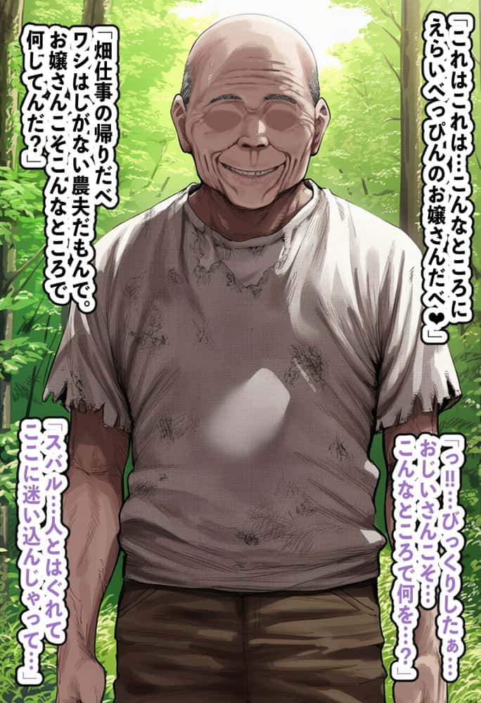 高潔なハーフエルフのエ〇リアが辺境の農民爺に騙され嫁に堕とされる hitomiエロ漫画raw(同人誌)無料サンプル画像005