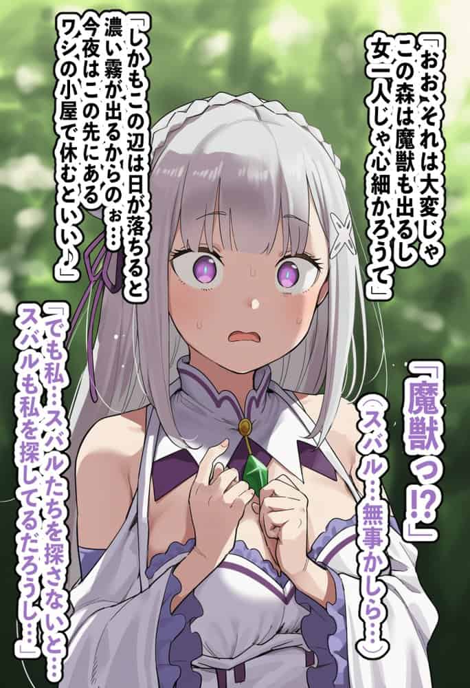 高潔なハーフエルフのエ〇リアが辺境の農民爺に騙され嫁に堕とされる hitomiエロ漫画raw(同人誌)無料サンプル画像006