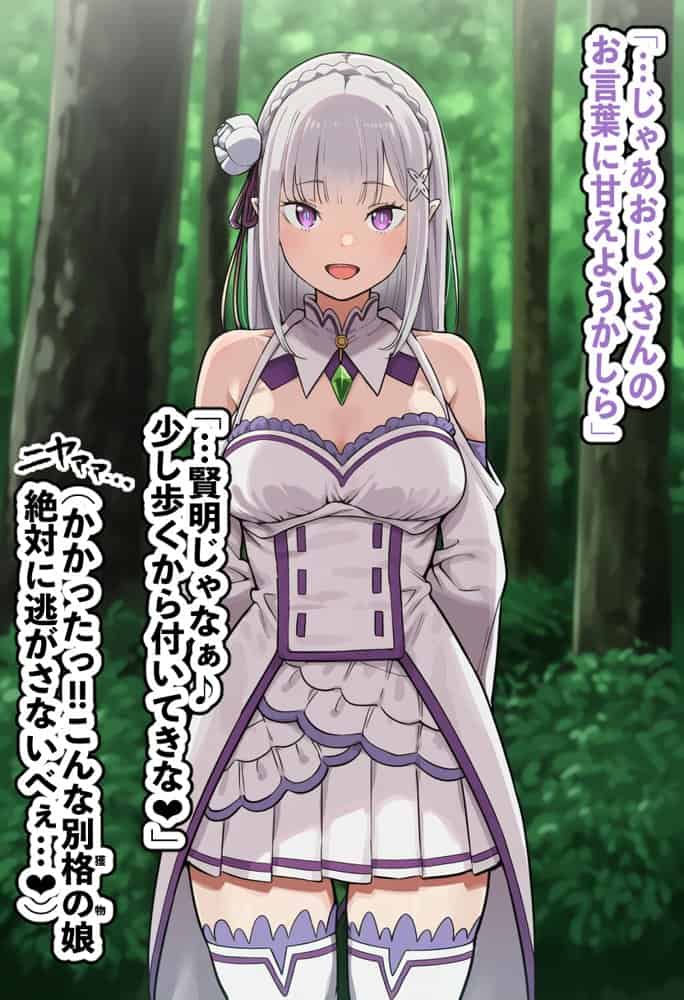 高潔なハーフエルフのエ〇リアが辺境の農民爺に騙され嫁に堕とされる hitomiエロ漫画raw(同人誌)無料サンプル画像008