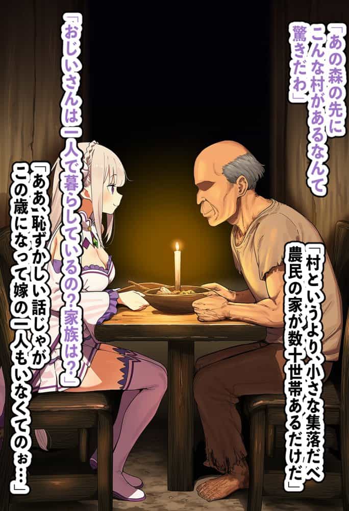 高潔なハーフエルフのエ〇リアが辺境の農民爺に騙され嫁に堕とされる hitomiエロ漫画raw(同人誌)無料サンプル画像010