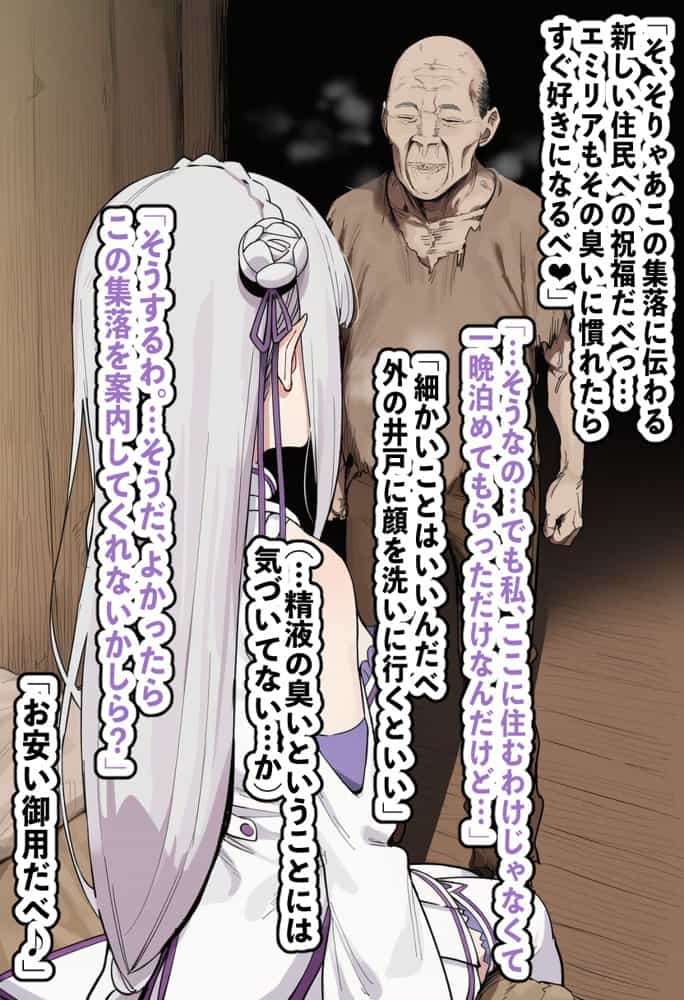 高潔なハーフエルフのエ〇リアが辺境の農民爺に騙され嫁に堕とされる hitomiエロ漫画raw(同人誌)無料サンプル画像022