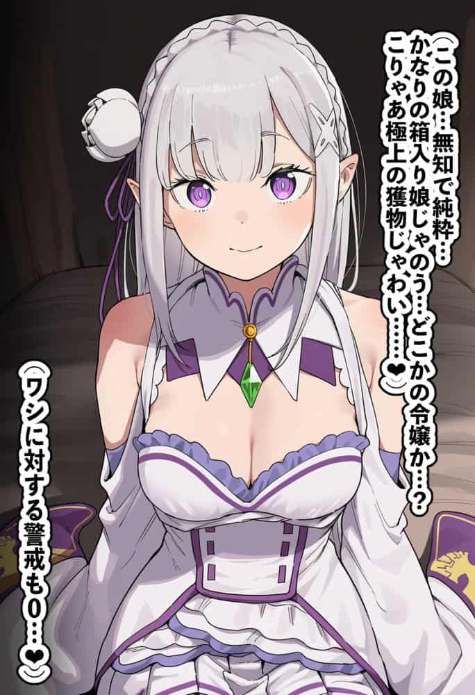 高潔なハーフエルフのエ〇リアが辺境の農民爺に騙され嫁に堕とされる hitomiエロ漫画raw(同人誌)無料サンプル画像023