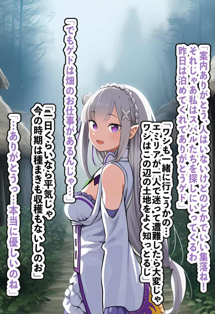 高潔なハーフエルフのエ〇リアが辺境の農民爺に騙され嫁に堕とされる hitomiエロ漫画raw(同人誌)無料サンプル画像024