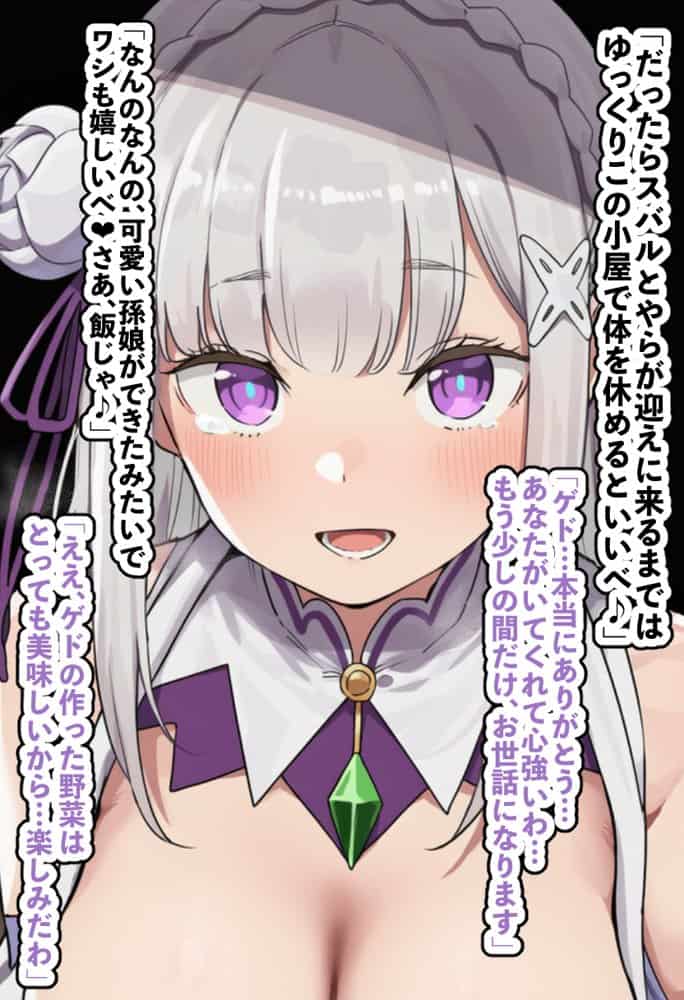 高潔なハーフエルフのエ〇リアが辺境の農民爺に騙され嫁に堕とされる hitomiエロ漫画raw(同人誌)無料サンプル画像029