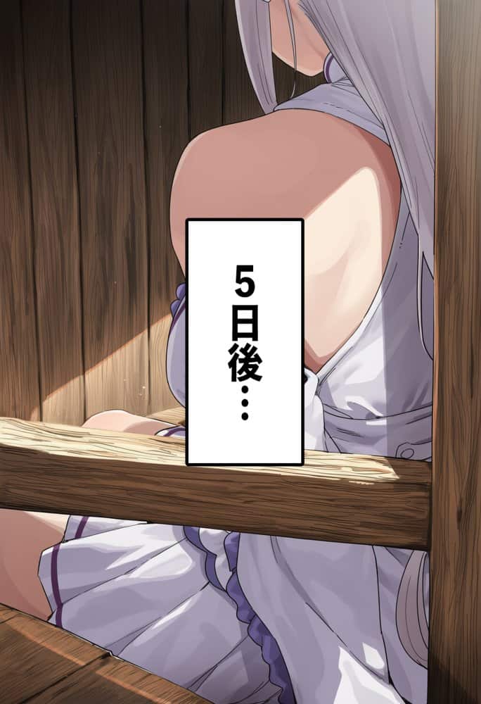 高潔なハーフエルフのエ〇リアが辺境の農民爺に騙され嫁に堕とされる hitomiエロ漫画raw(同人誌)無料サンプル画像031