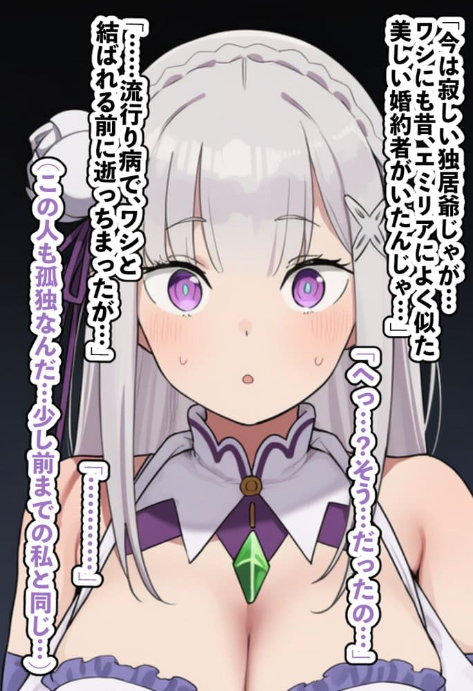 高潔なハーフエルフのエ〇リアが辺境の農民爺に騙され嫁に堕とされる hitomiエロ漫画raw(同人誌)無料サンプル画像033