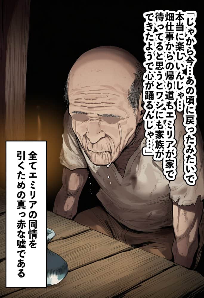 高潔なハーフエルフのエ〇リアが辺境の農民爺に騙され嫁に堕とされる hitomiエロ漫画raw(同人誌)無料サンプル画像034