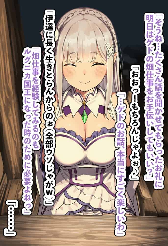 高潔なハーフエルフのエ〇リアが辺境の農民爺に騙され嫁に堕とされる hitomiエロ漫画raw(同人誌)無料サンプル画像037