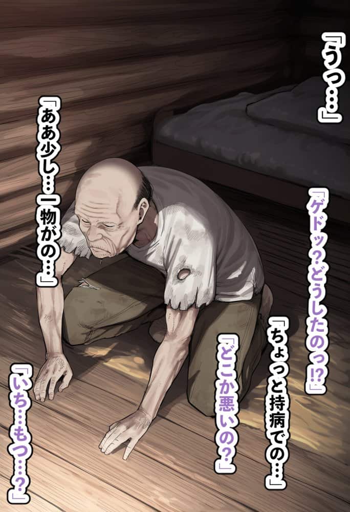 高潔なハーフエルフのエ〇リアが辺境の農民爺に騙され嫁に堕とされる hitomiエロ漫画raw(同人誌)無料サンプル画像045