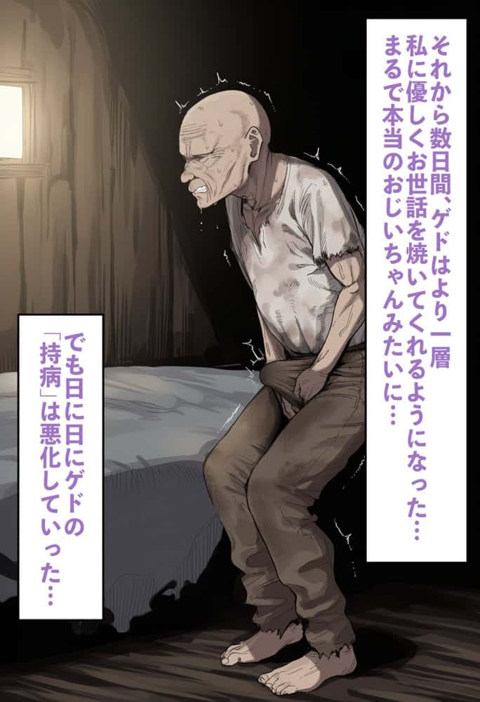 高潔なハーフエルフのエ〇リアが辺境の農民爺に騙され嫁に堕とされる hitomiエロ漫画raw(同人誌)無料サンプル画像064