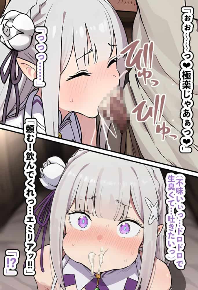 高潔なハーフエルフのエ〇リアが辺境の農民爺に騙され嫁に堕とされる hitomiエロ漫画raw(同人誌)無料サンプル画像070