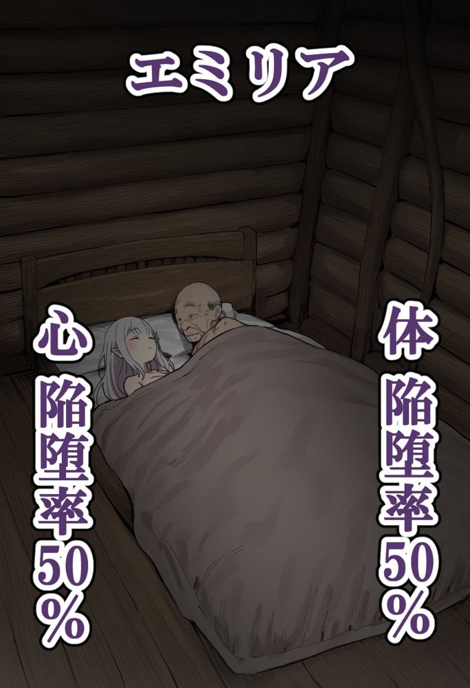 高潔なハーフエルフのエ〇リアが辺境の農民爺に騙され嫁に堕とされる hitomiエロ漫画raw(同人誌)無料サンプル画像094