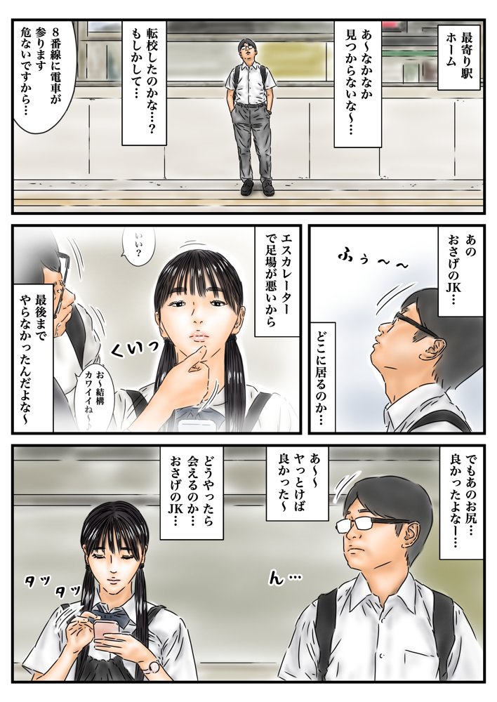 フルイスエミ マンガ総集編vol.4