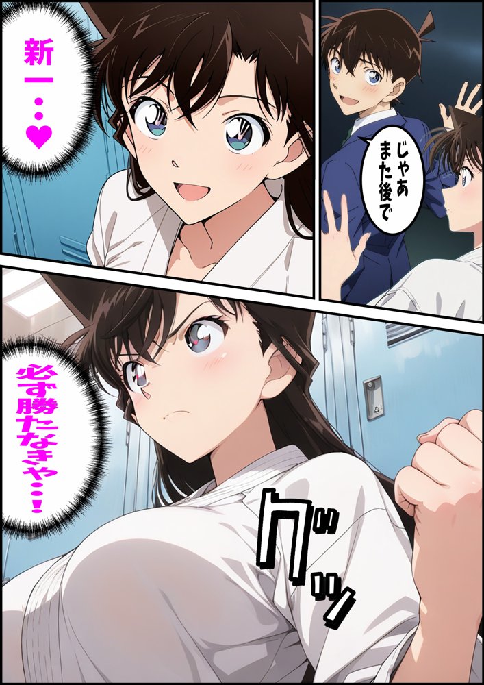 名探偵コ〇ン 毛利蘭 公然わいせつ事件 完堕ち＆AVデビュー編