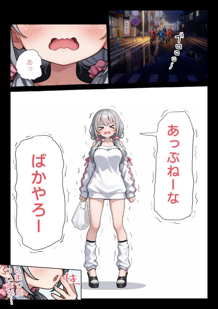 娘の告白