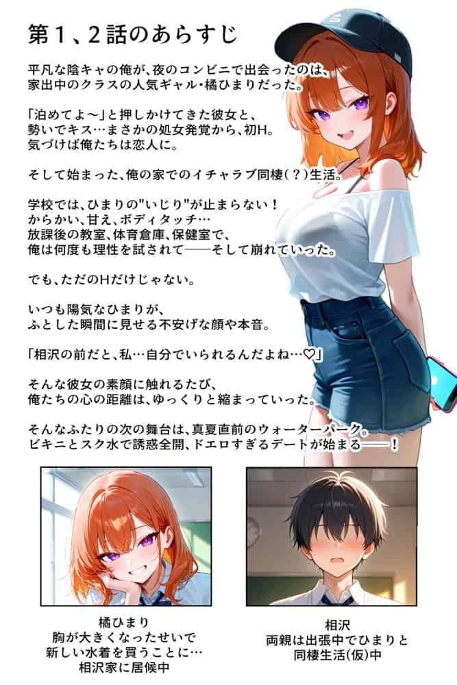 家出してきたクラスの人気ギャルが彼女になったらウォーターパークで何度も中出しHさせてくれた話