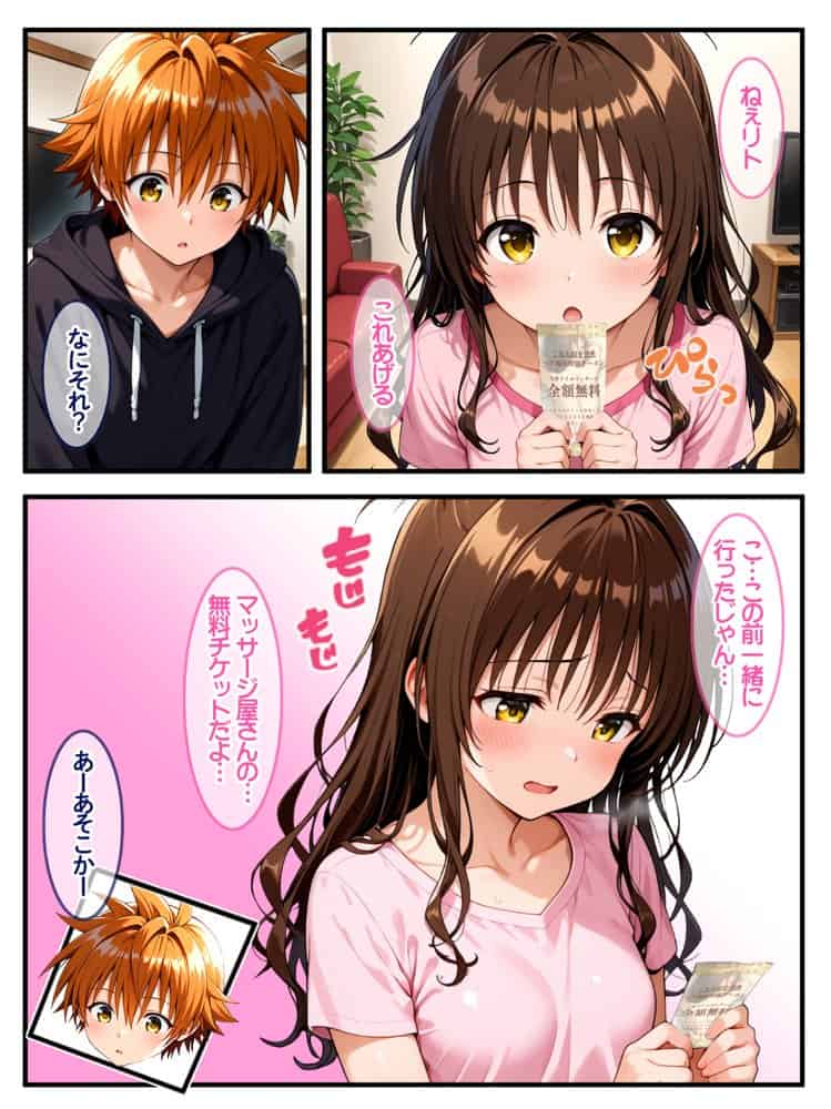 性を取り締まる風紀委員が…媚薬マッサージで快感の虜にされる話 hitomiエロ漫画raw(同人誌)無料サンプル画像001