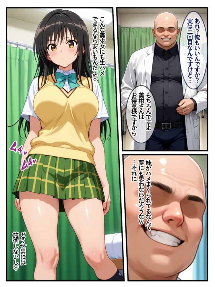 性を取り締まる風紀委員が…媚薬マッサージで快感の虜にされる話 hitomiエロ漫画raw(同人誌)無料サンプル画像010