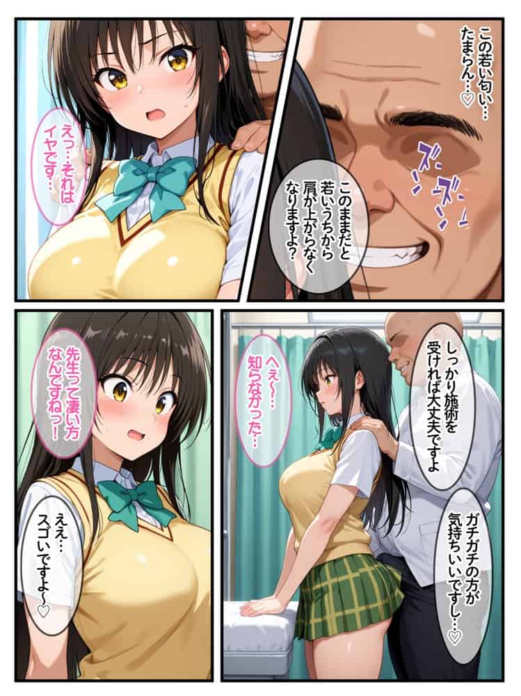 性を取り締まる風紀委員が…媚薬マッサージで快感の虜にされる話 hitomiエロ漫画raw(同人誌)無料サンプル画像013