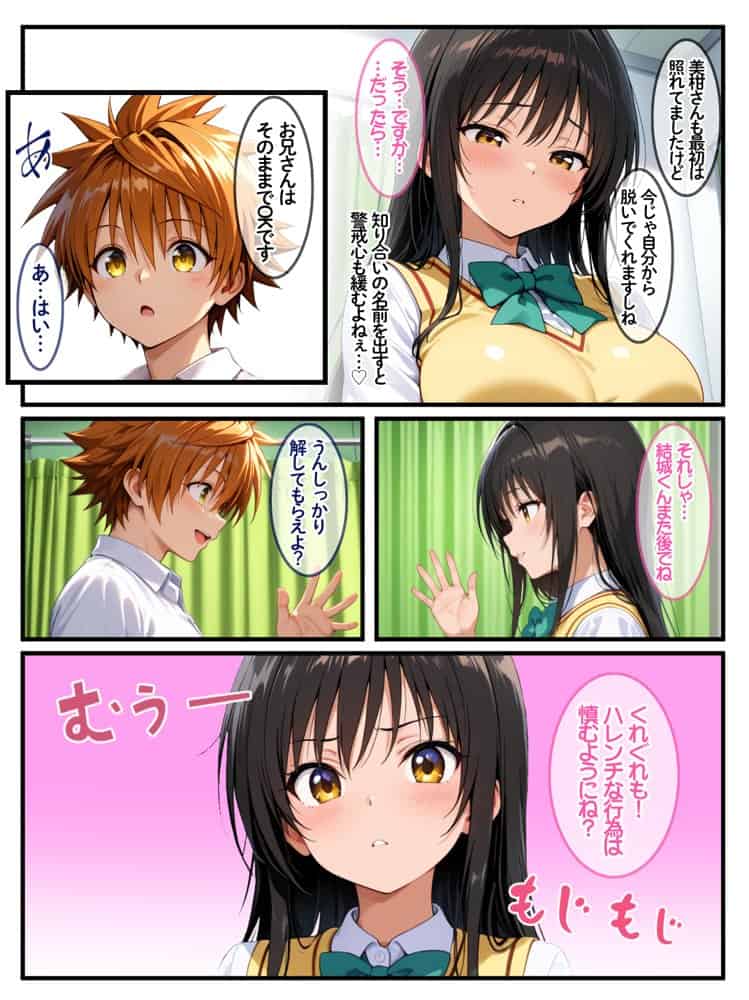 性を取り締まる風紀委員が…媚薬マッサージで快感の虜にされる話 hitomiエロ漫画raw(同人誌)無料サンプル画像015