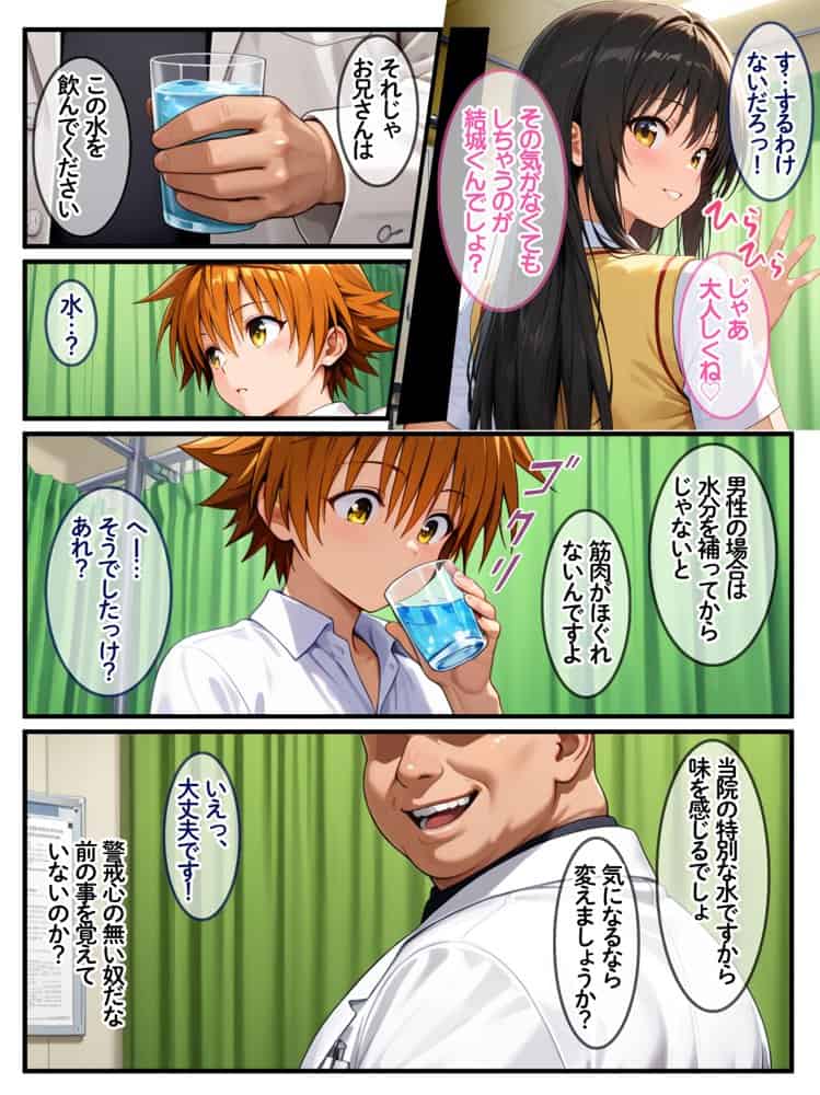 性を取り締まる風紀委員が…媚薬マッサージで快感の虜にされる話 hitomiエロ漫画raw(同人誌)無料サンプル画像016