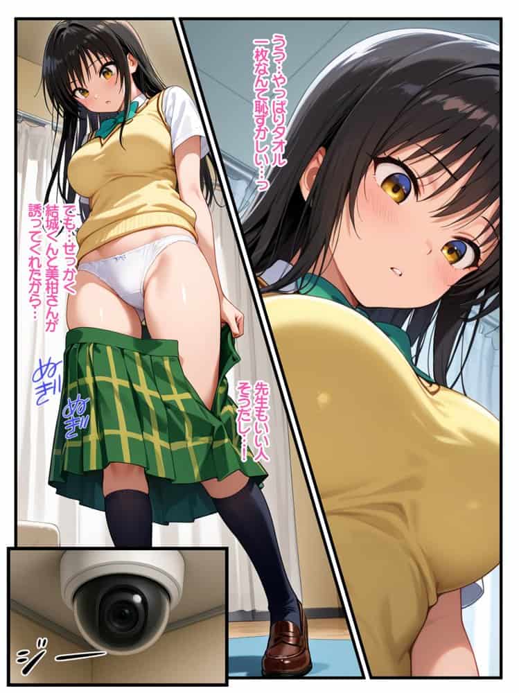 性を取り締まる風紀委員が…媚薬マッサージで快感の虜にされる話 hitomiエロ漫画raw(同人誌)無料サンプル画像017