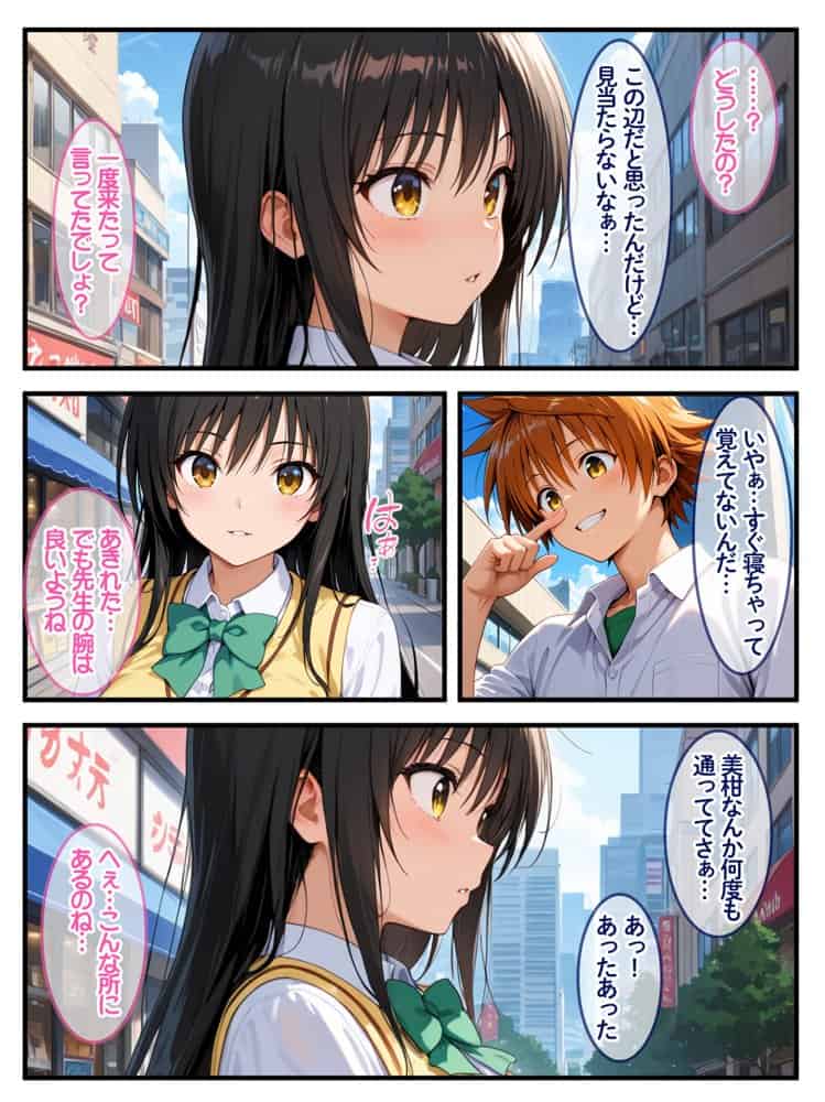 性を取り締まる風紀委員が…媚薬マッサージで快感の虜にされる話 hitomiエロ漫画raw(同人誌)無料サンプル画像008